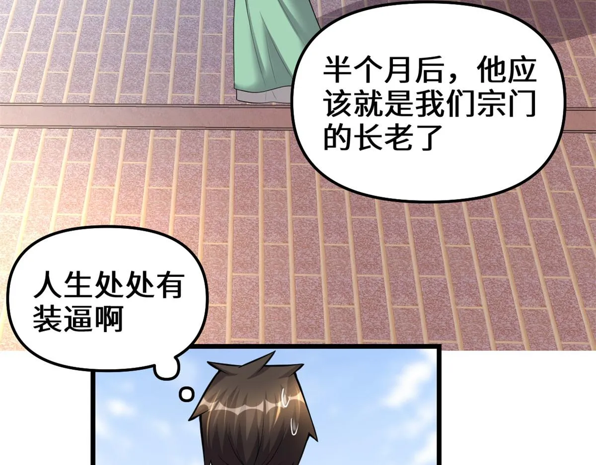 247 朱雀狱试炼 第39页
