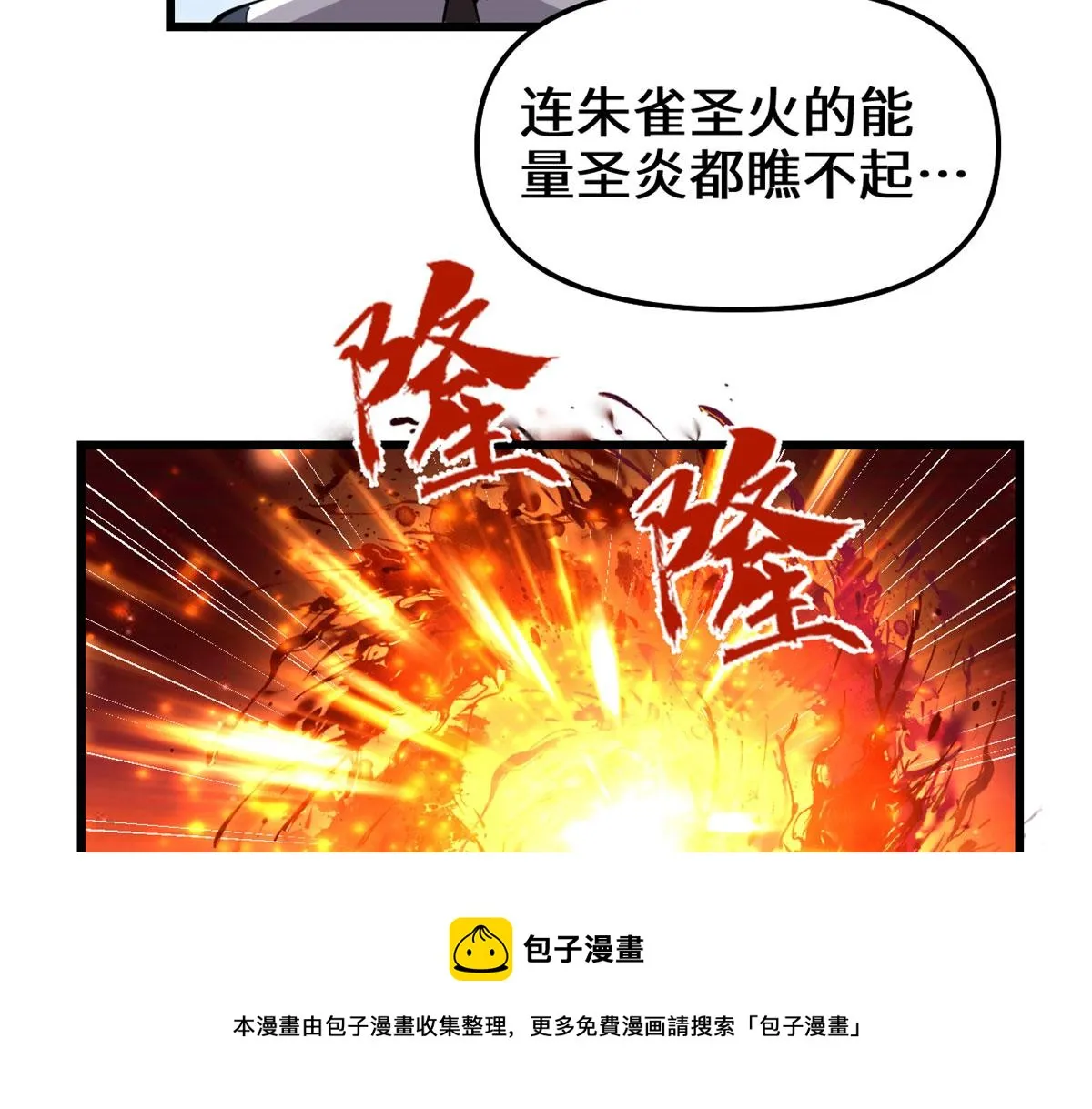 247 朱雀狱试炼 第41页