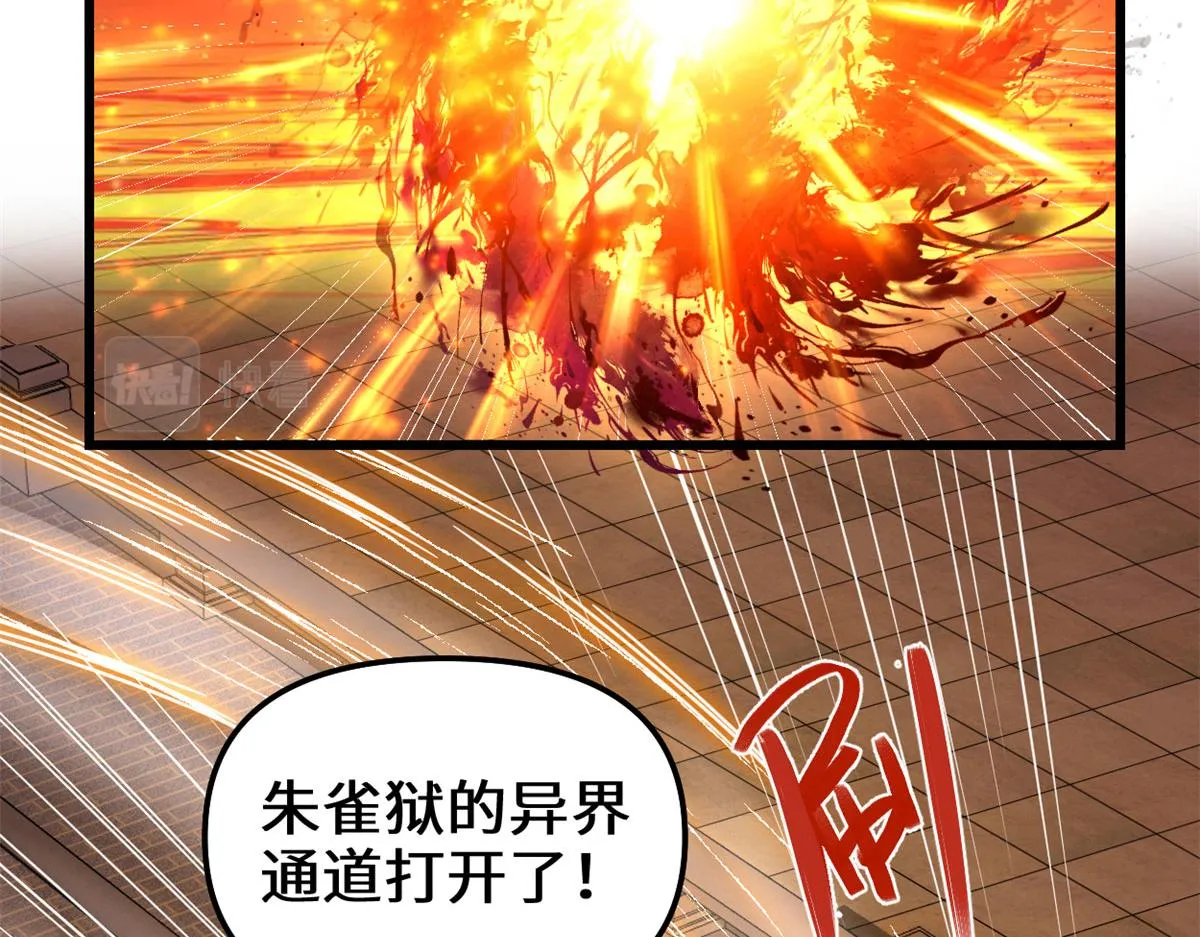 247 朱雀狱试炼 第42页