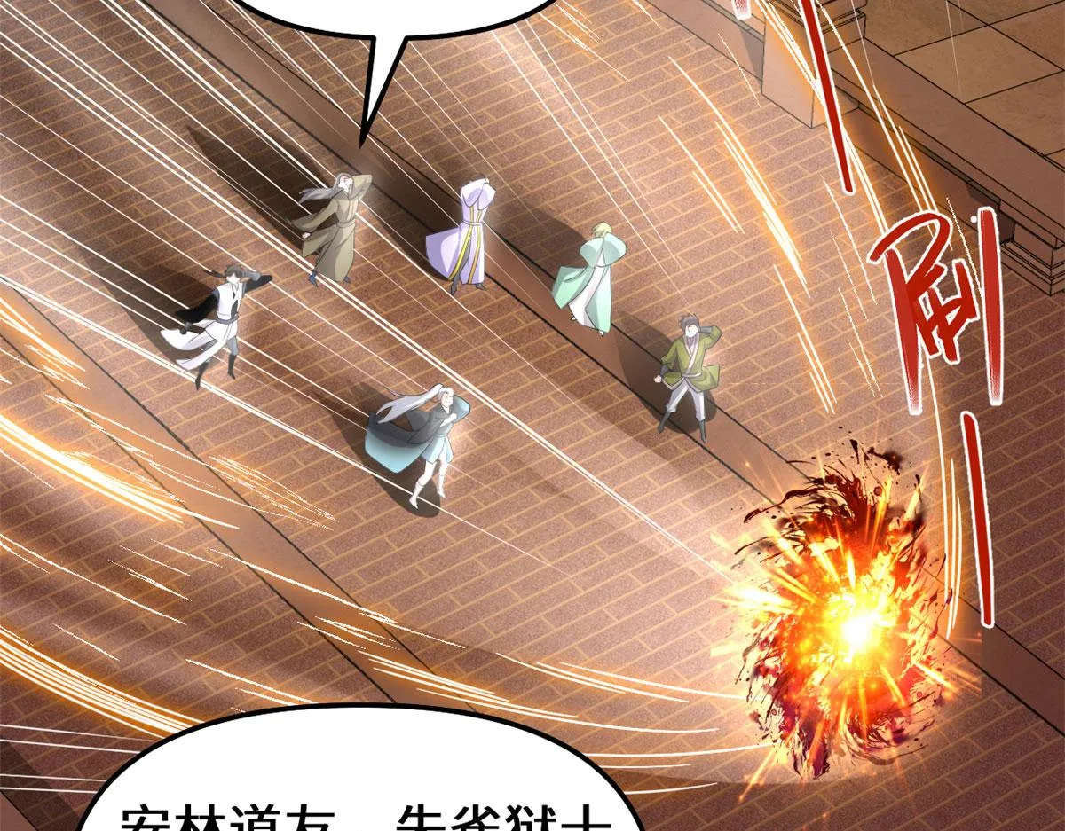 247 朱雀狱试炼 第44页