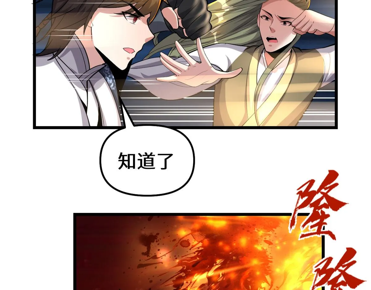 247 朱雀狱试炼 第46页