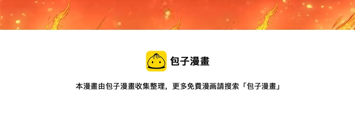 247 朱雀狱试炼 第51页