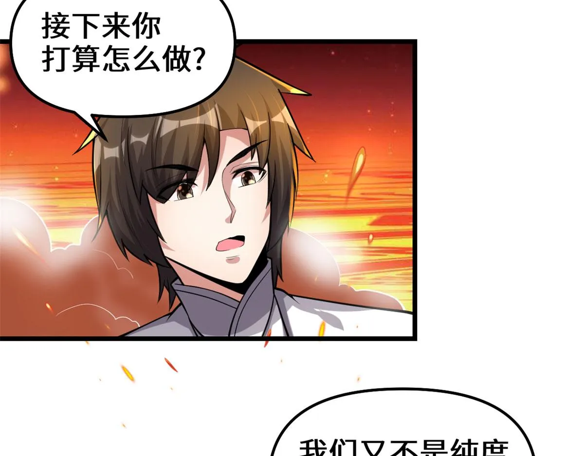 247 朱雀狱试炼 第58页