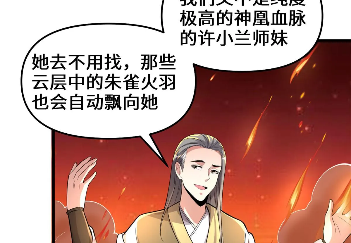 247 朱雀狱试炼 第59页