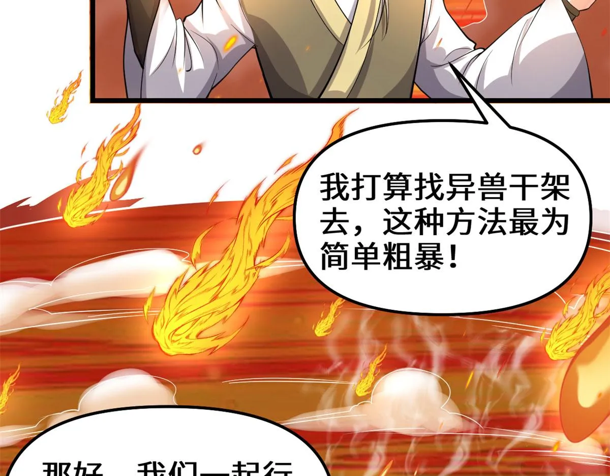 247 朱雀狱试炼 第60页