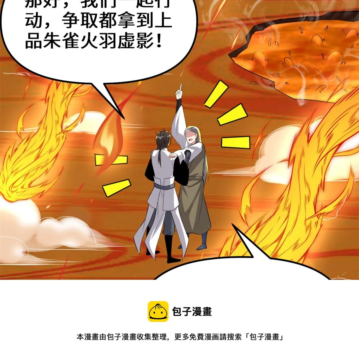 247 朱雀狱试炼 第61页