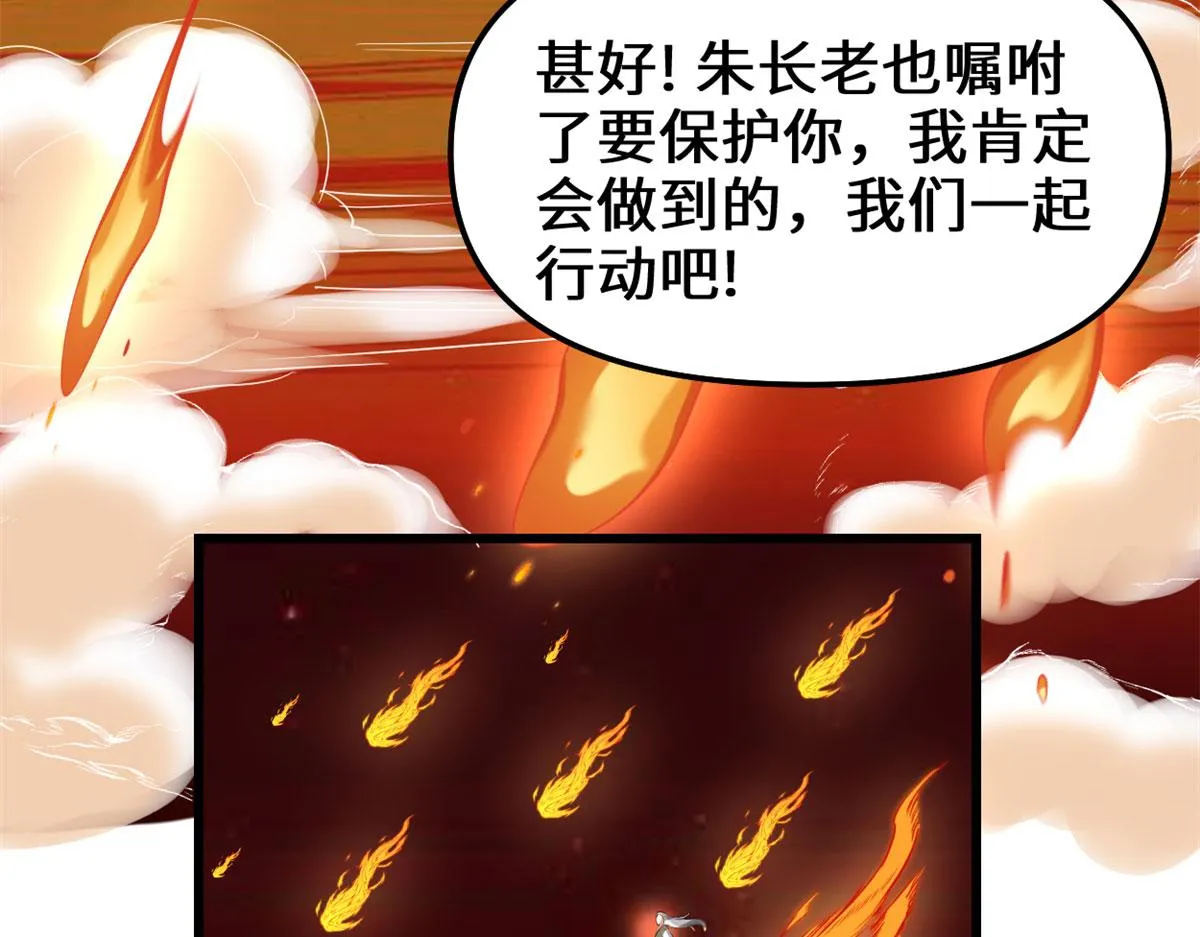 247 朱雀狱试炼 第63页