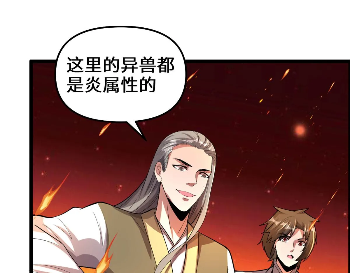 247 朱雀狱试炼 第66页