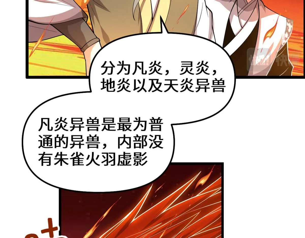 247 朱雀狱试炼 第67页