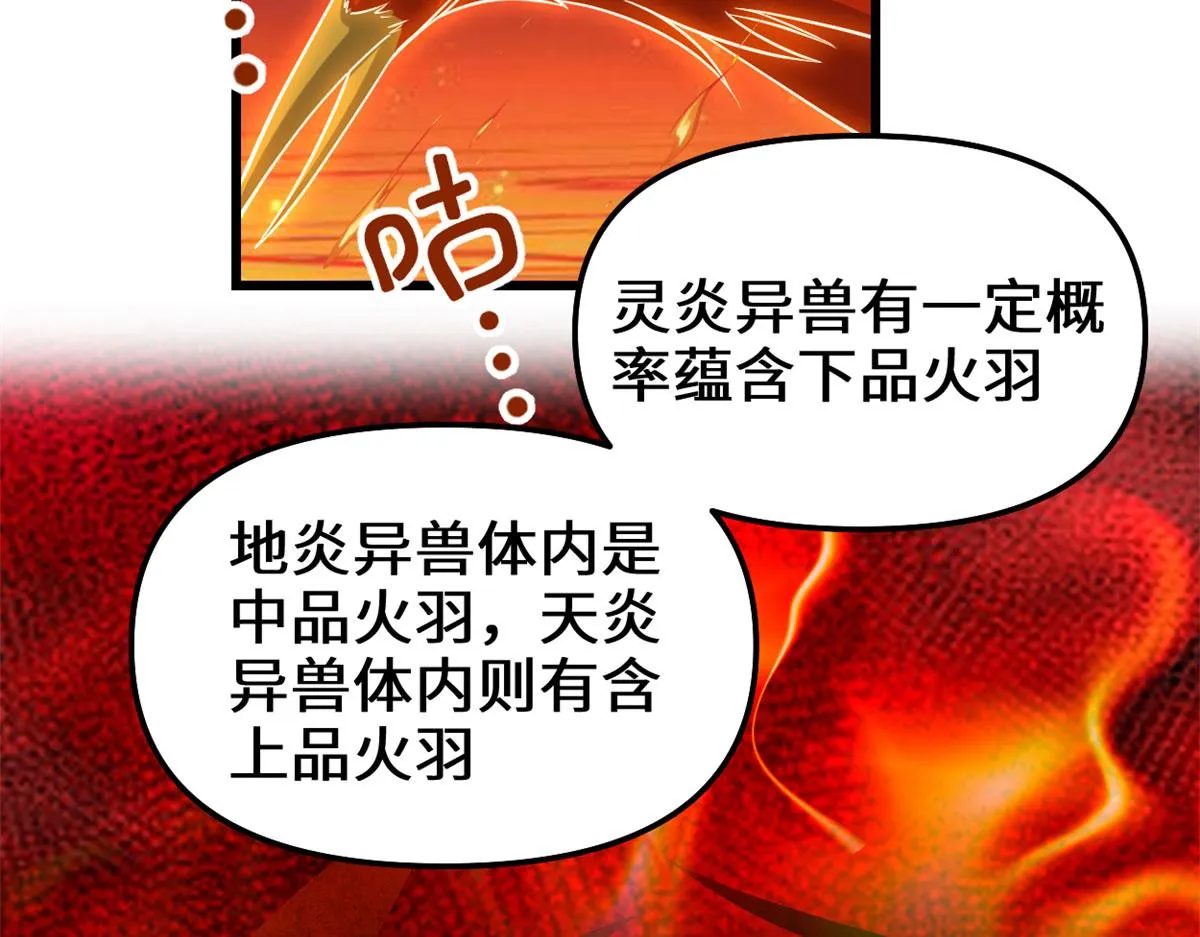 247 朱雀狱试炼 第69页