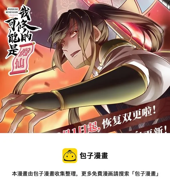 247 朱雀狱试炼 第81页