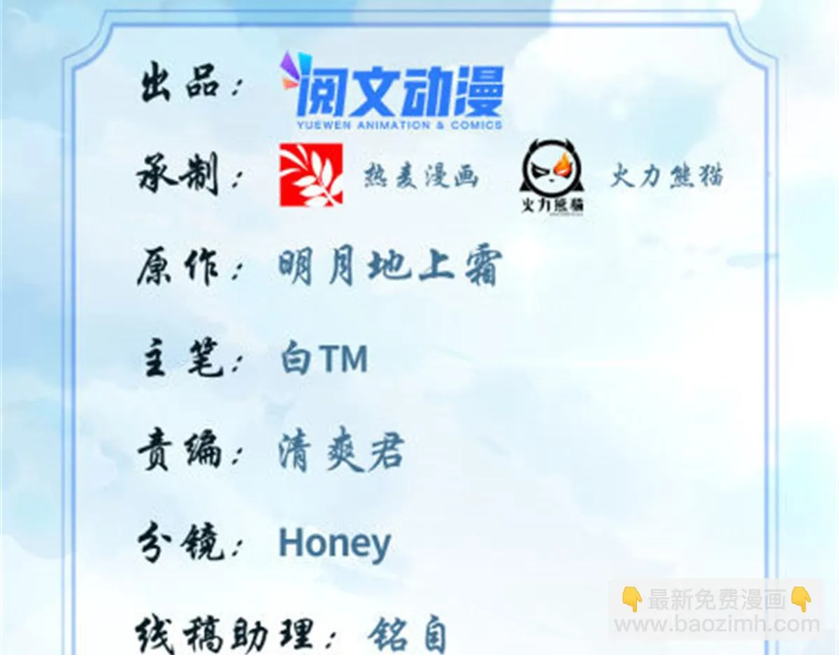 248 让我炒个肉！ 第2页