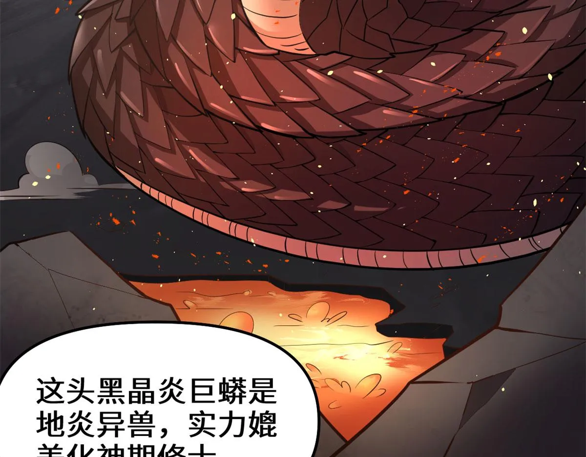 248 让我炒个肉！ 第7页