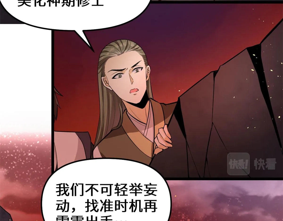 248 让我炒个肉！ 第8页