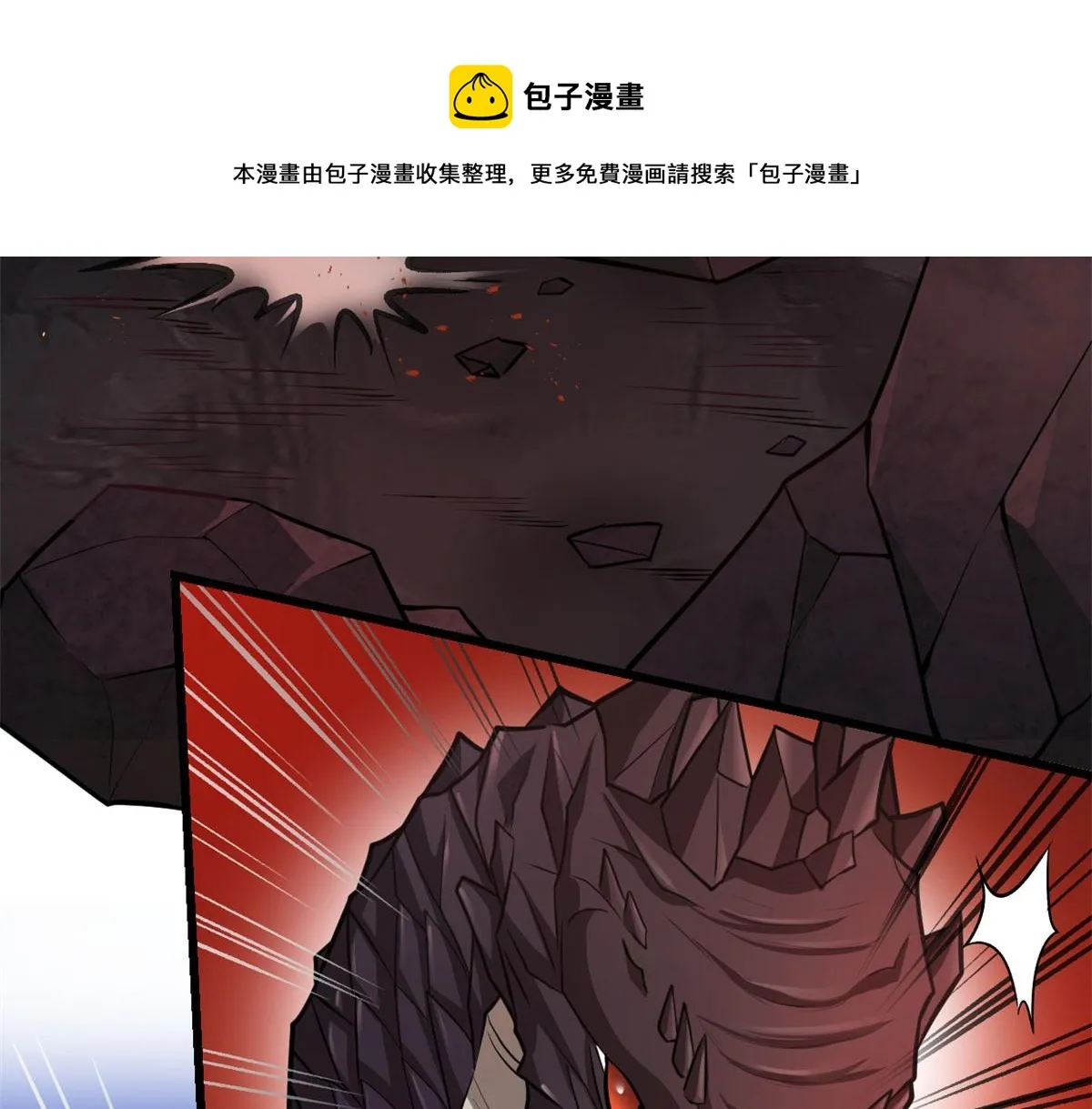 248 让我炒个肉！ 第11页