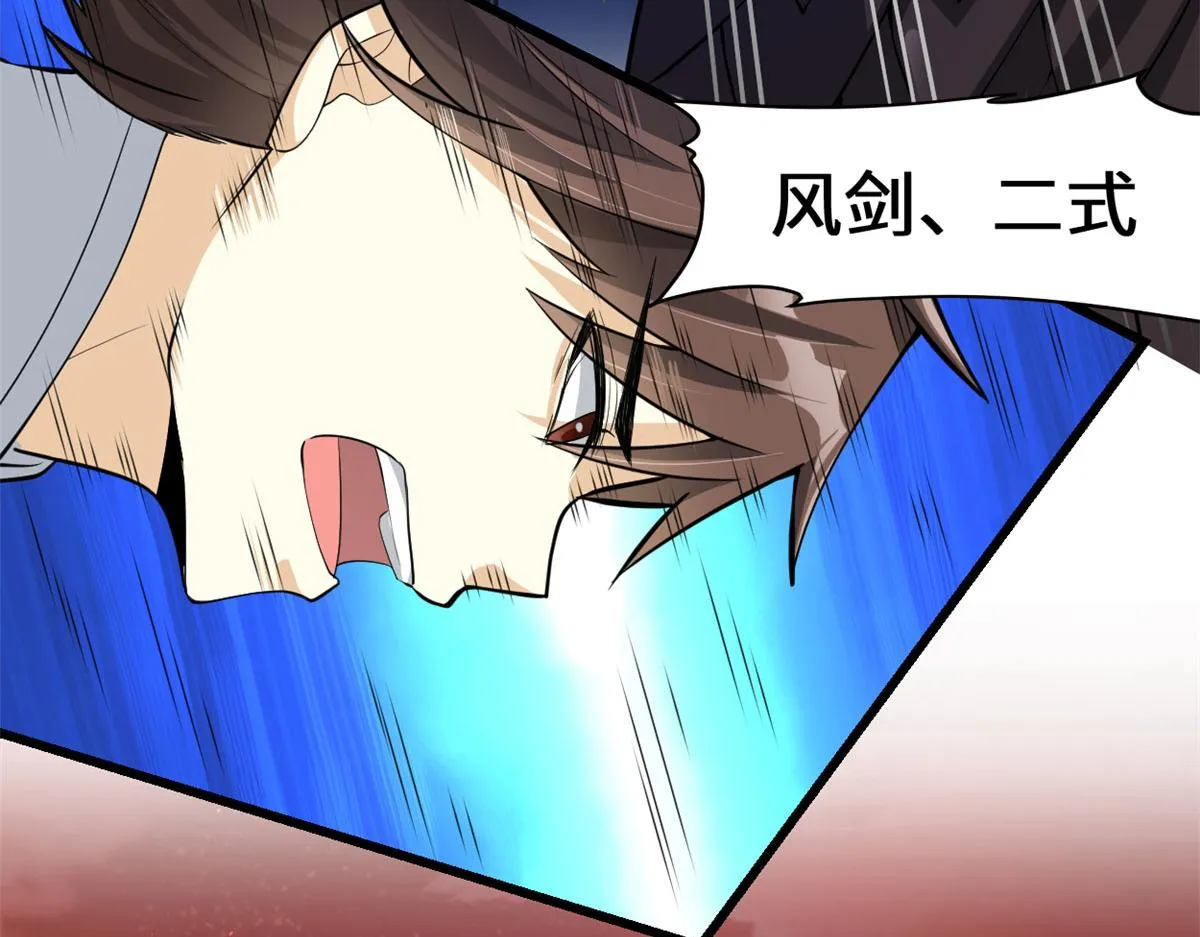 248 让我炒个肉！ 第17页