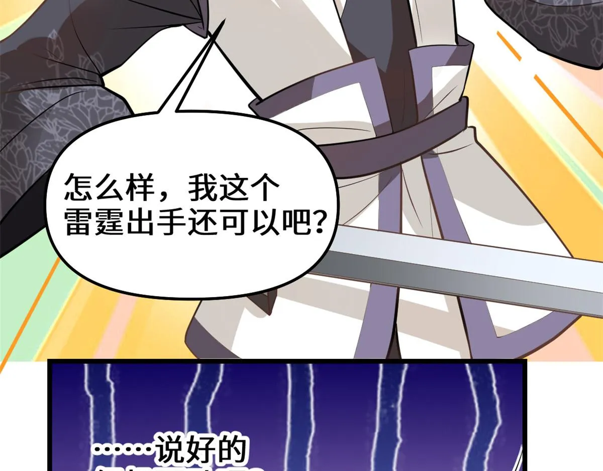 248 让我炒个肉！ 第26页