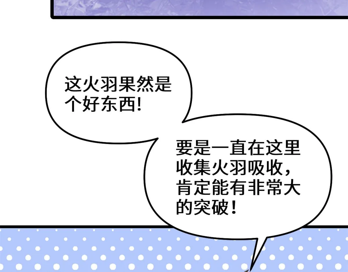 248 让我炒个肉！ 第38页