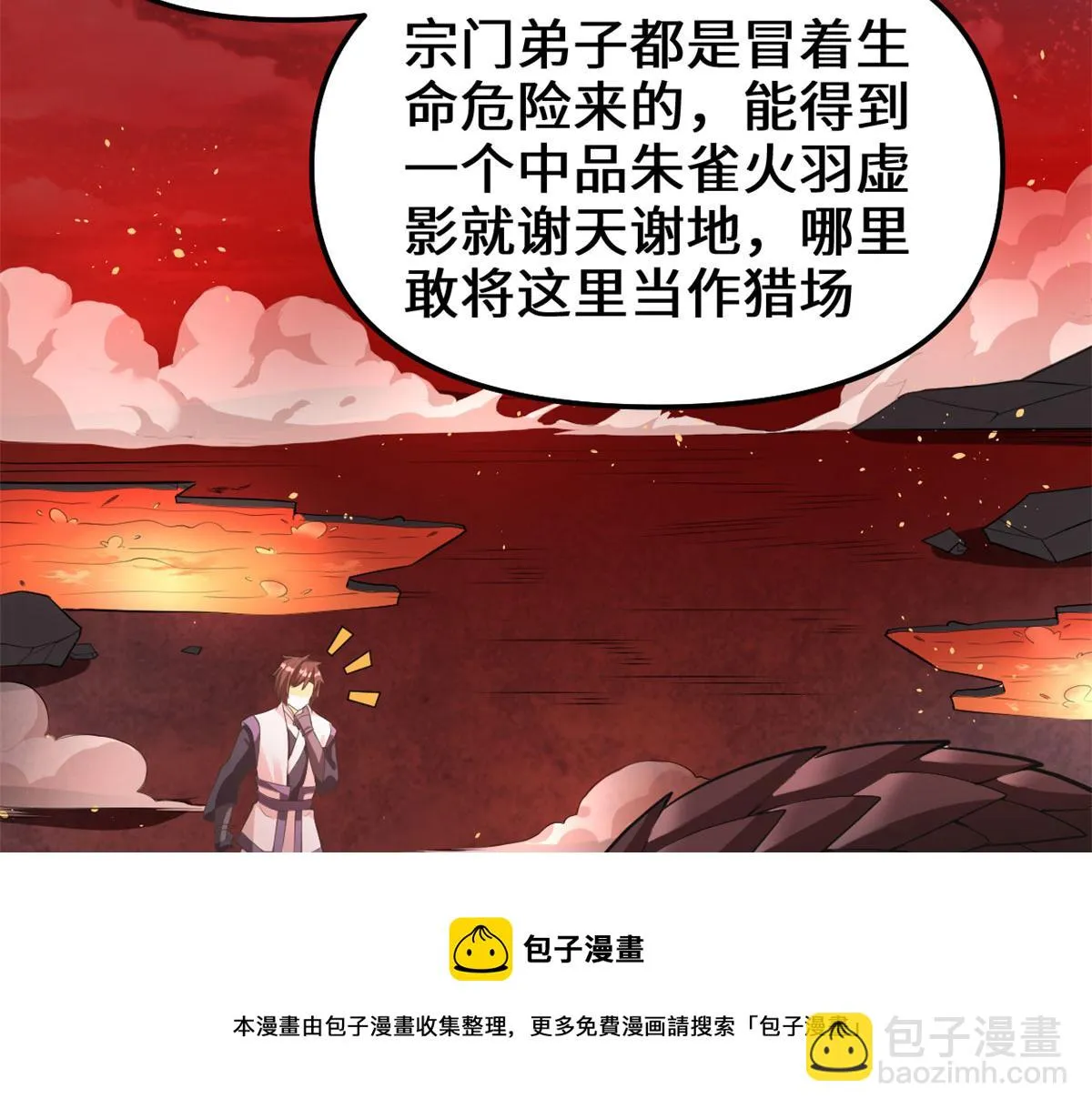 248 让我炒个肉！ 第41页