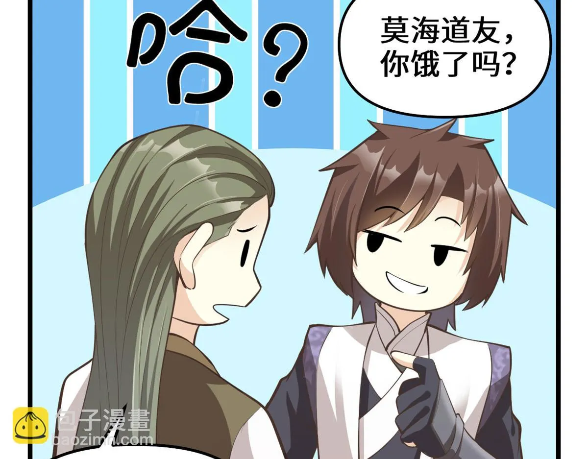 248 让我炒个肉！ 第44页