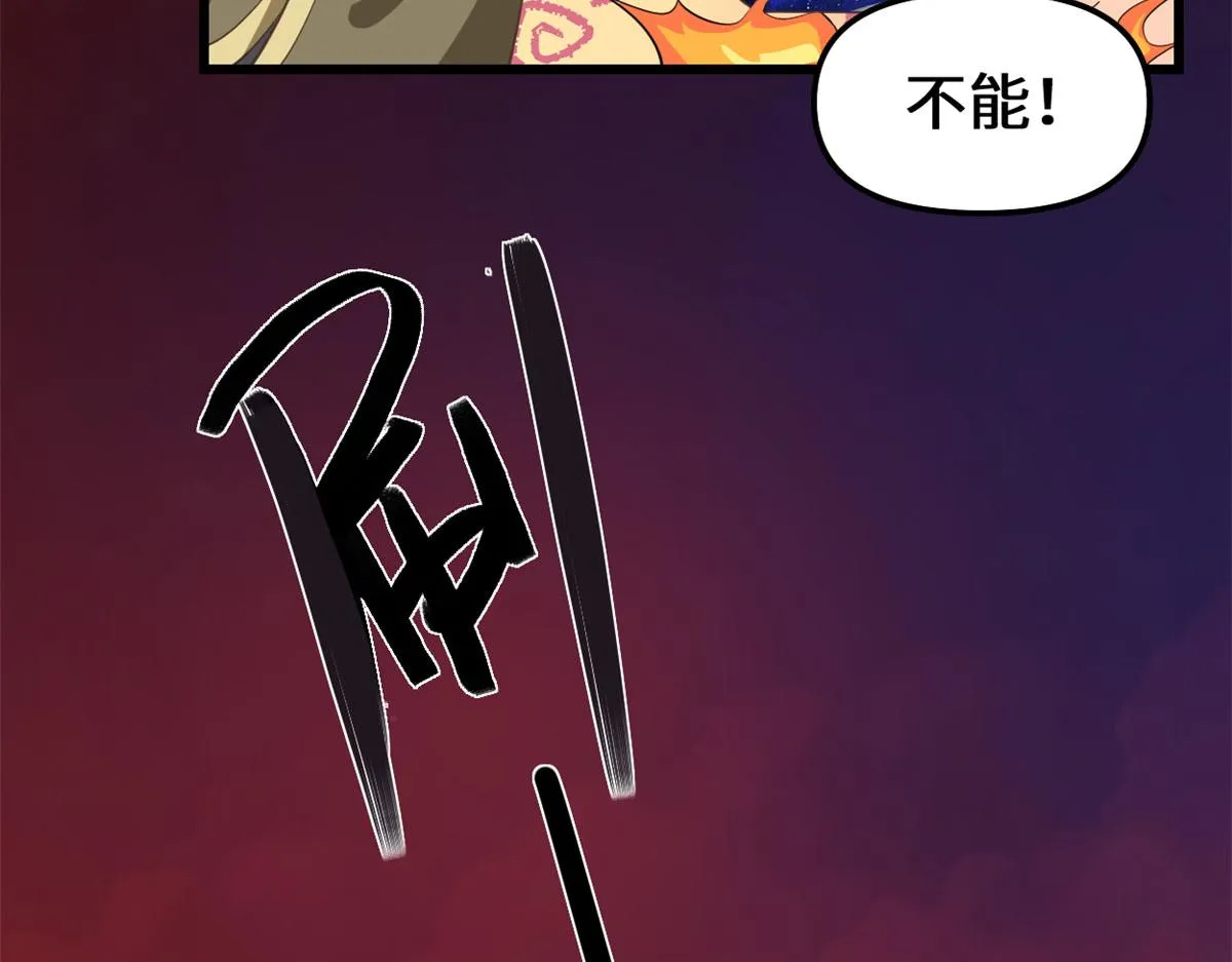 248 让我炒个肉！ 第53页