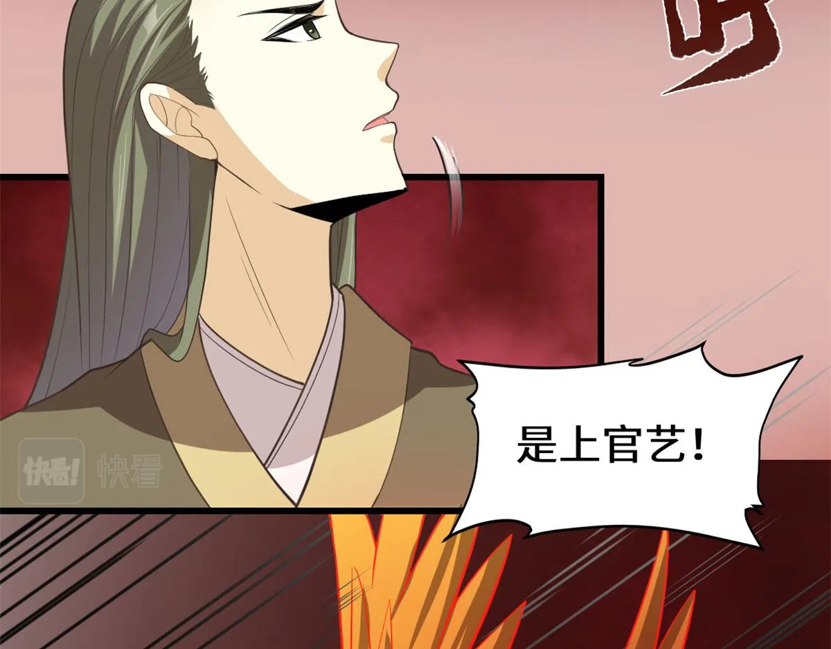 248 让我炒个肉！ 第58页