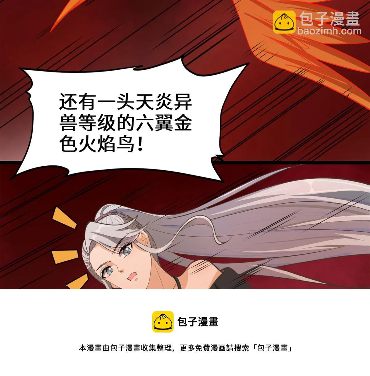 248 让我炒个肉！ 第61页
