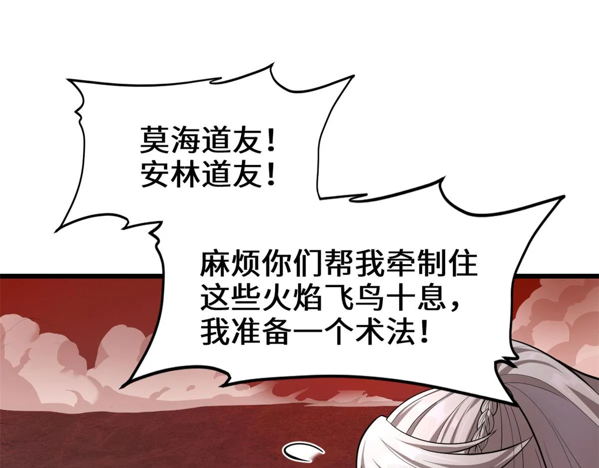 248 让我炒个肉！ 第64页