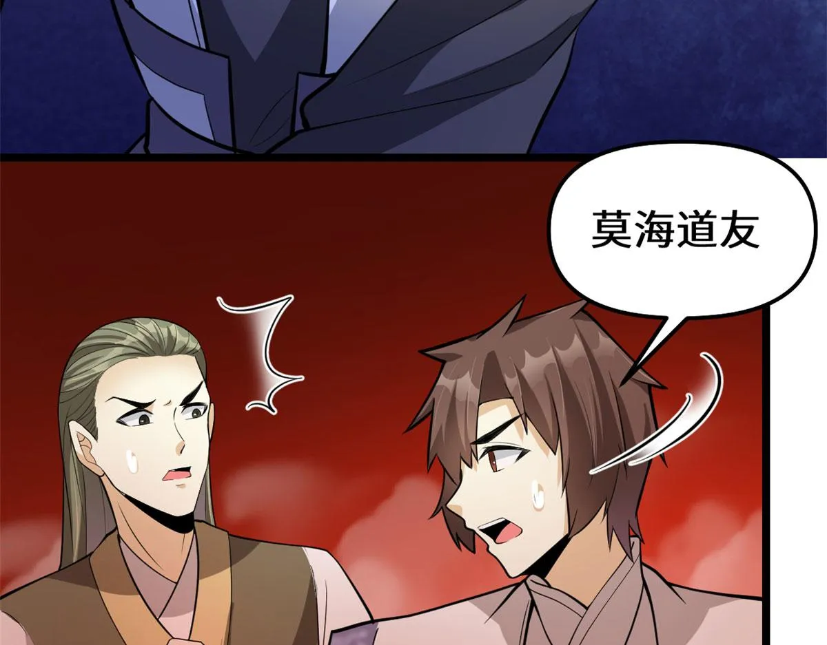 248 让我炒个肉！ 第68页