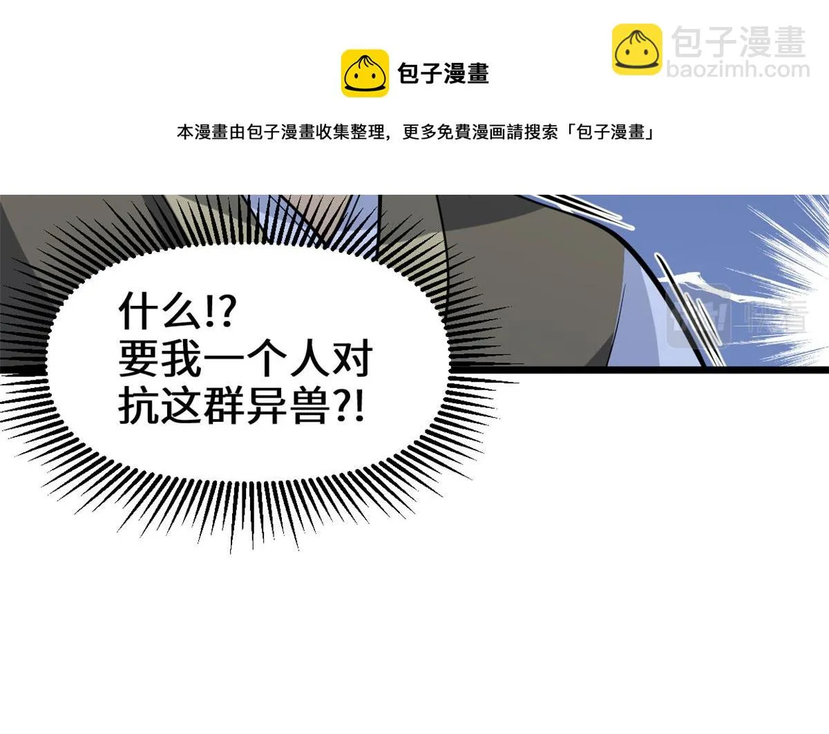 248 让我炒个肉！ 第71页
