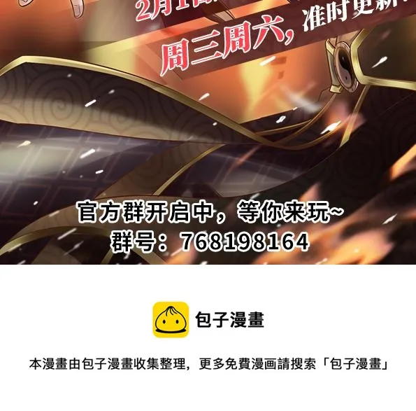 248 让我炒个肉！ 第73页