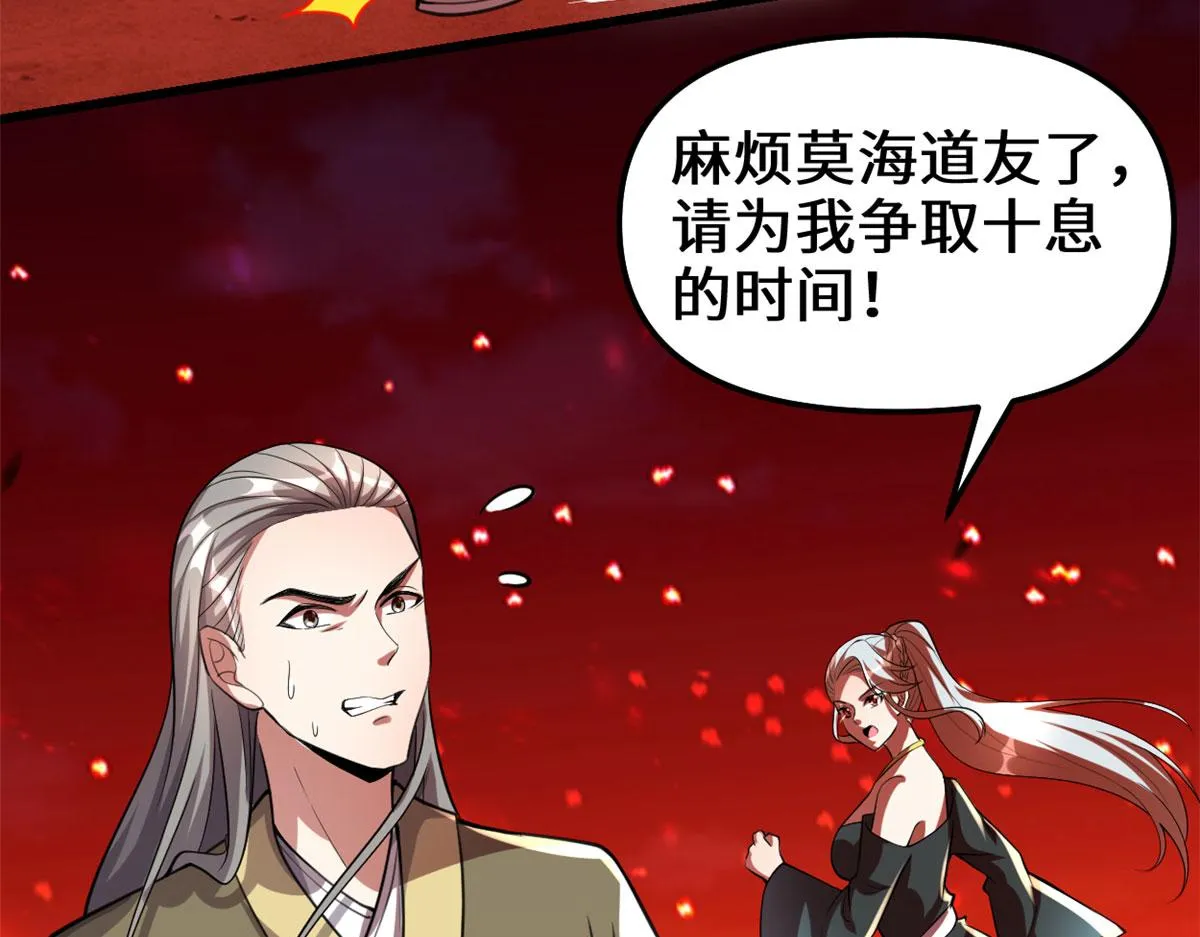 249 加个餐吧 第8页