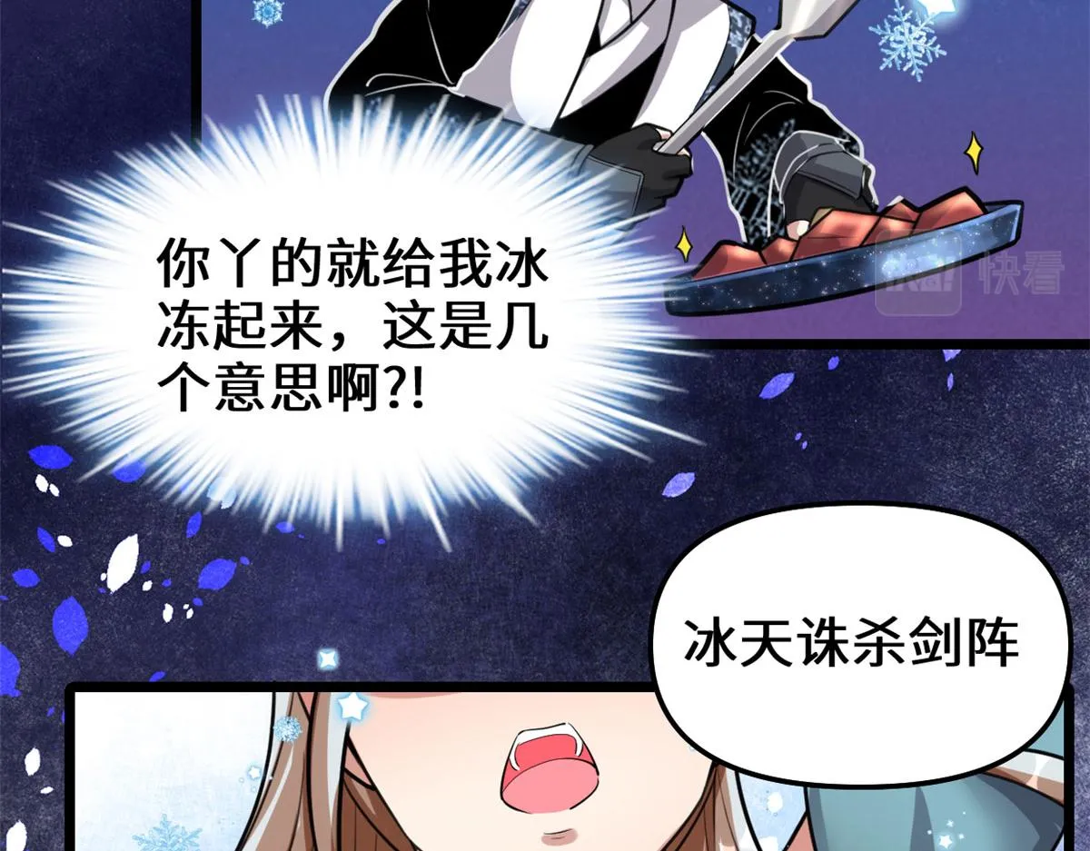 249 加个餐吧 第20页