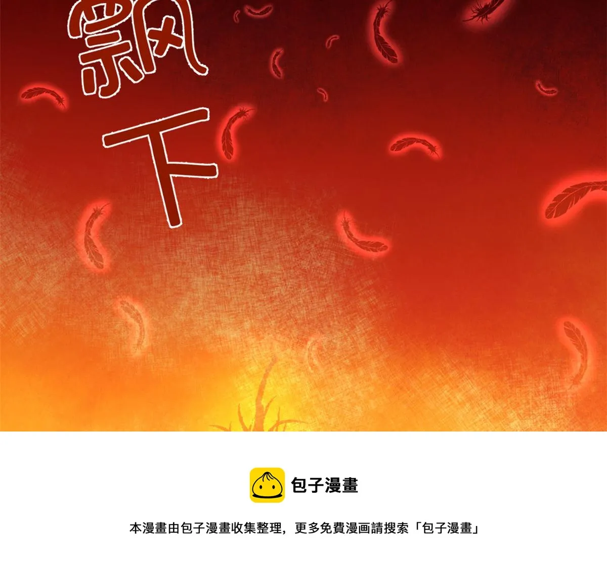 249 加个餐吧 第31页