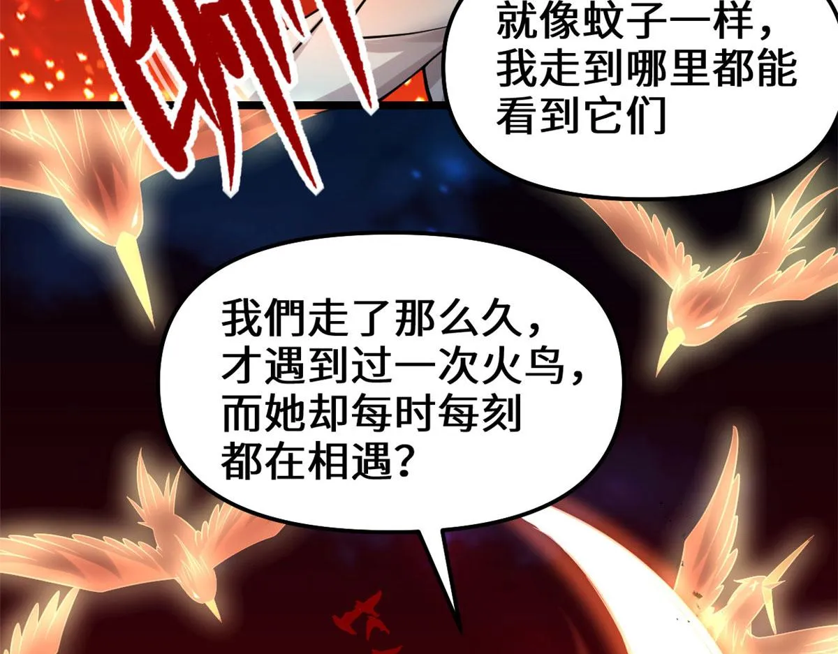 250 运气特别好 第22页