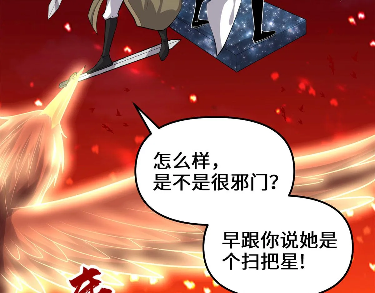 250 运气特别好 第24页