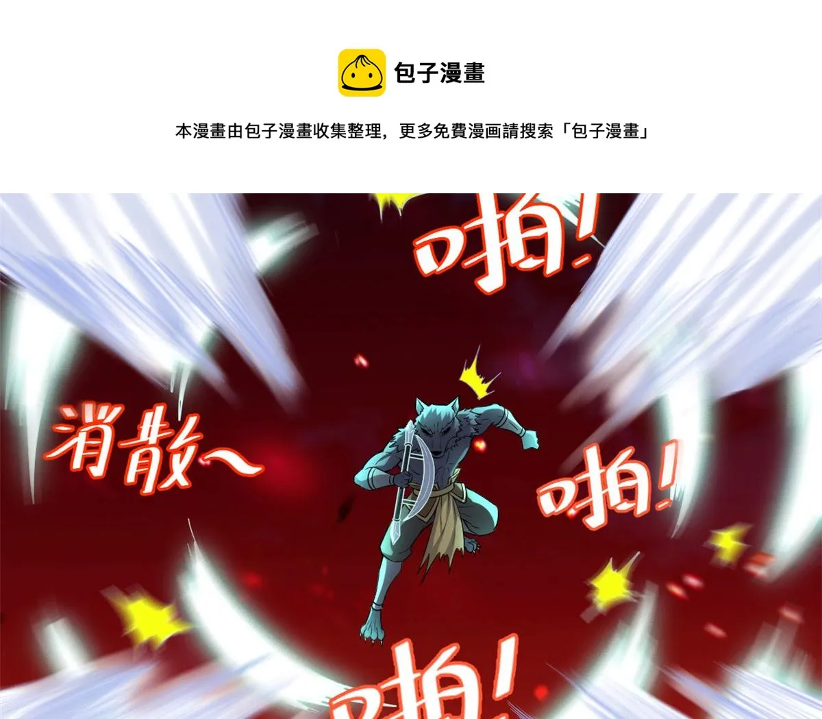 252 投不投降 第11页
