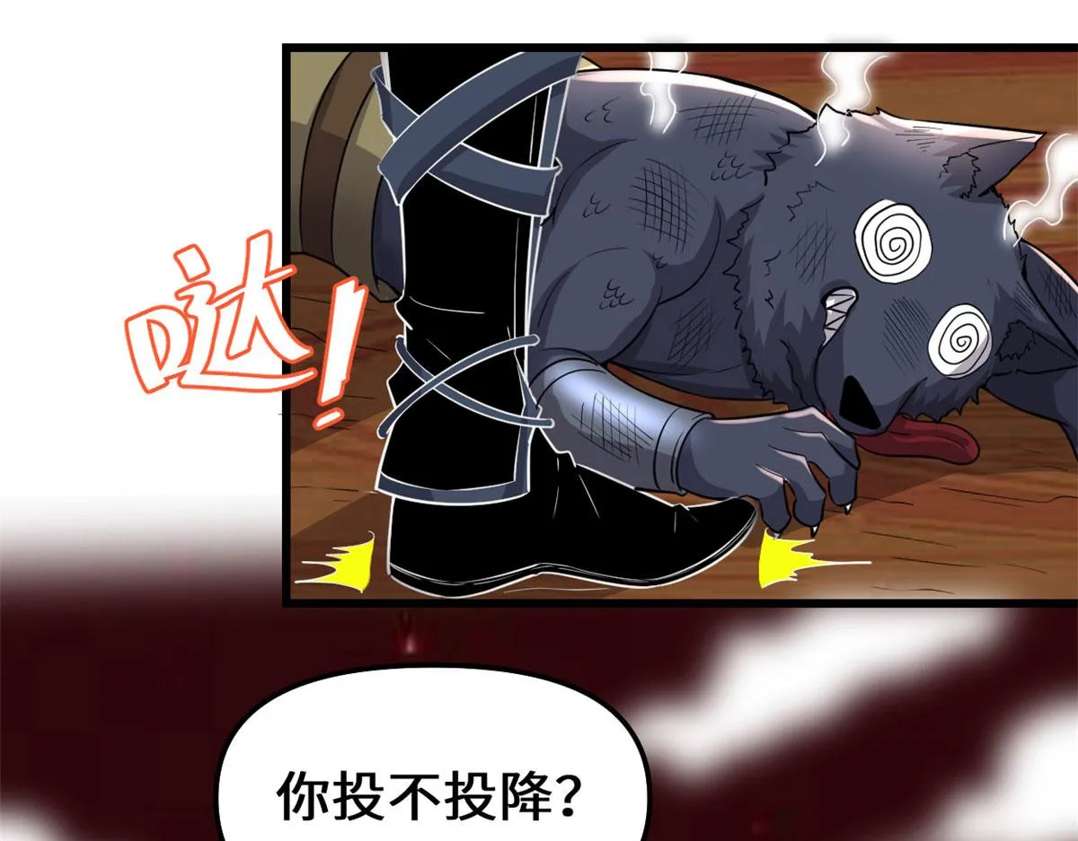 252 投不投降 第24页