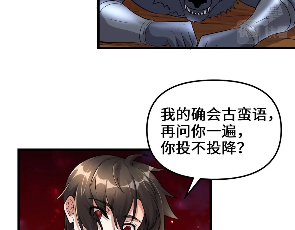 252 投不投降 第28页