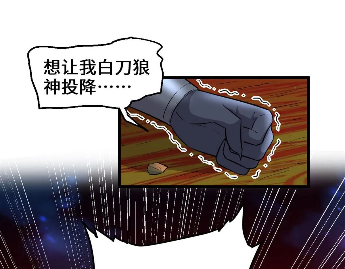 252 投不投降 第30页