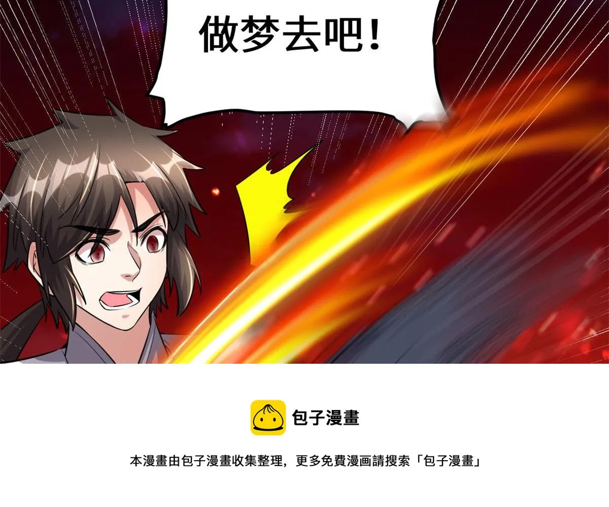 252 投不投降 第31页