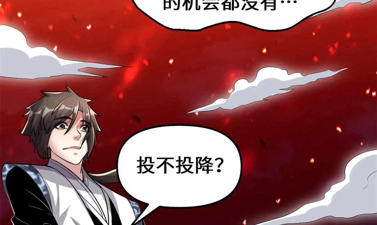 252 投不投降 第45页