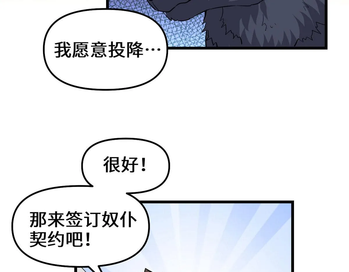 252 投不投降 第48页