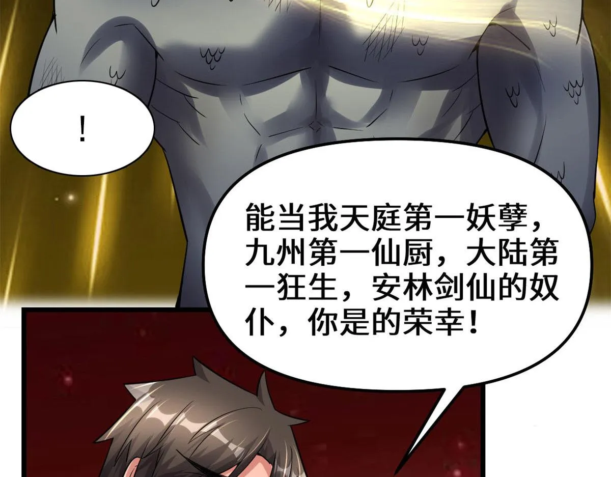 252 投不投降 第58页