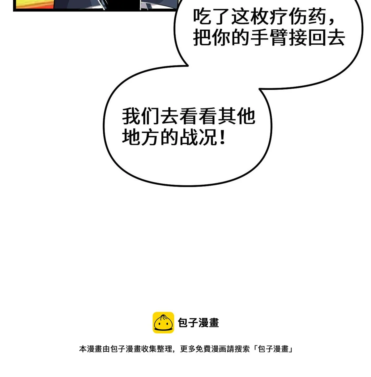 252 投不投降 第61页