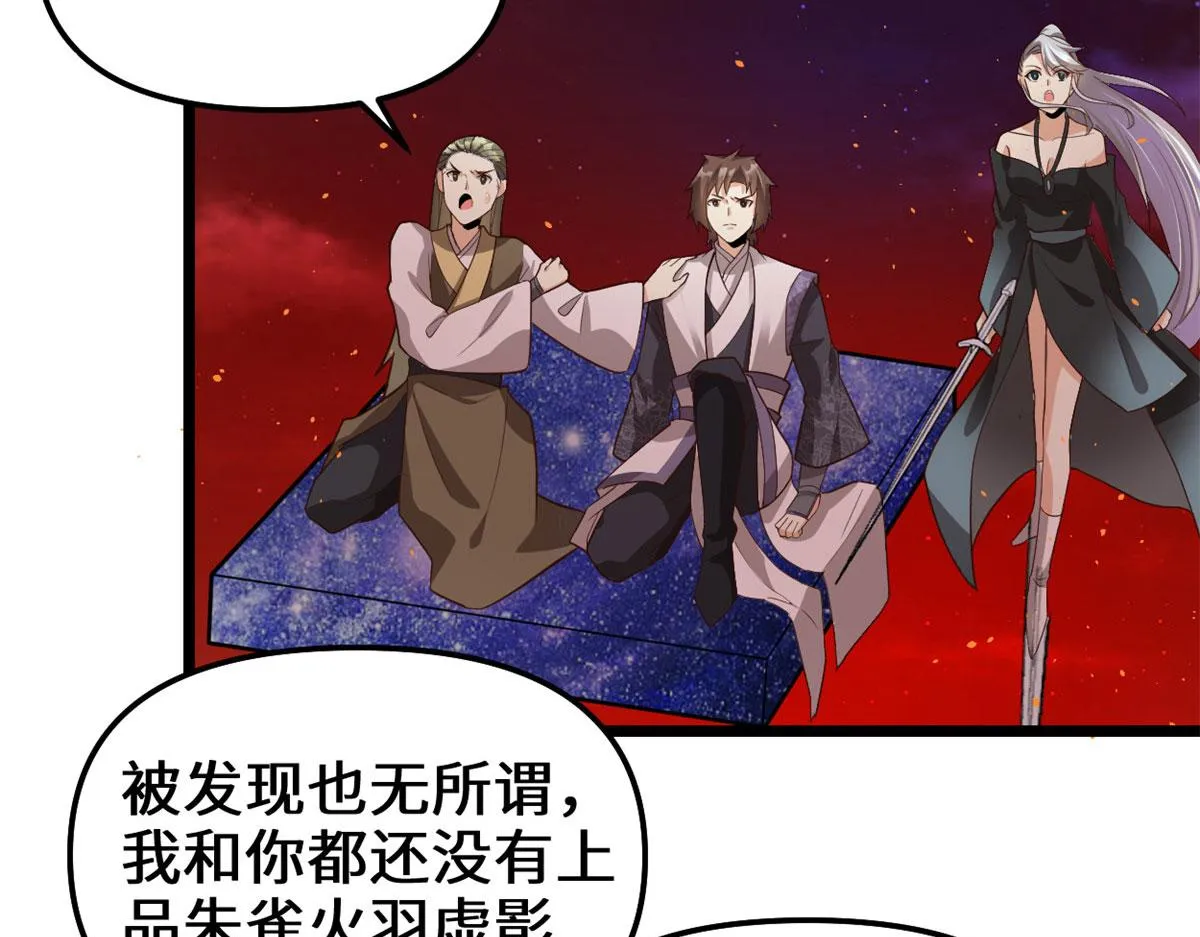 251 对骂 第6页