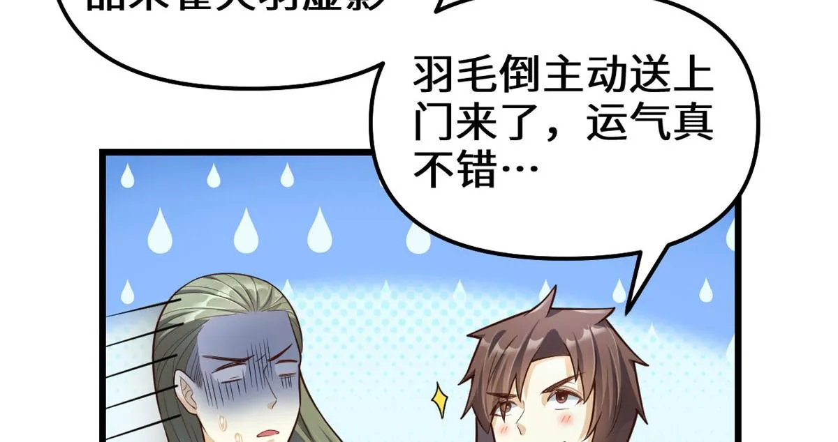 251 对骂 第7页