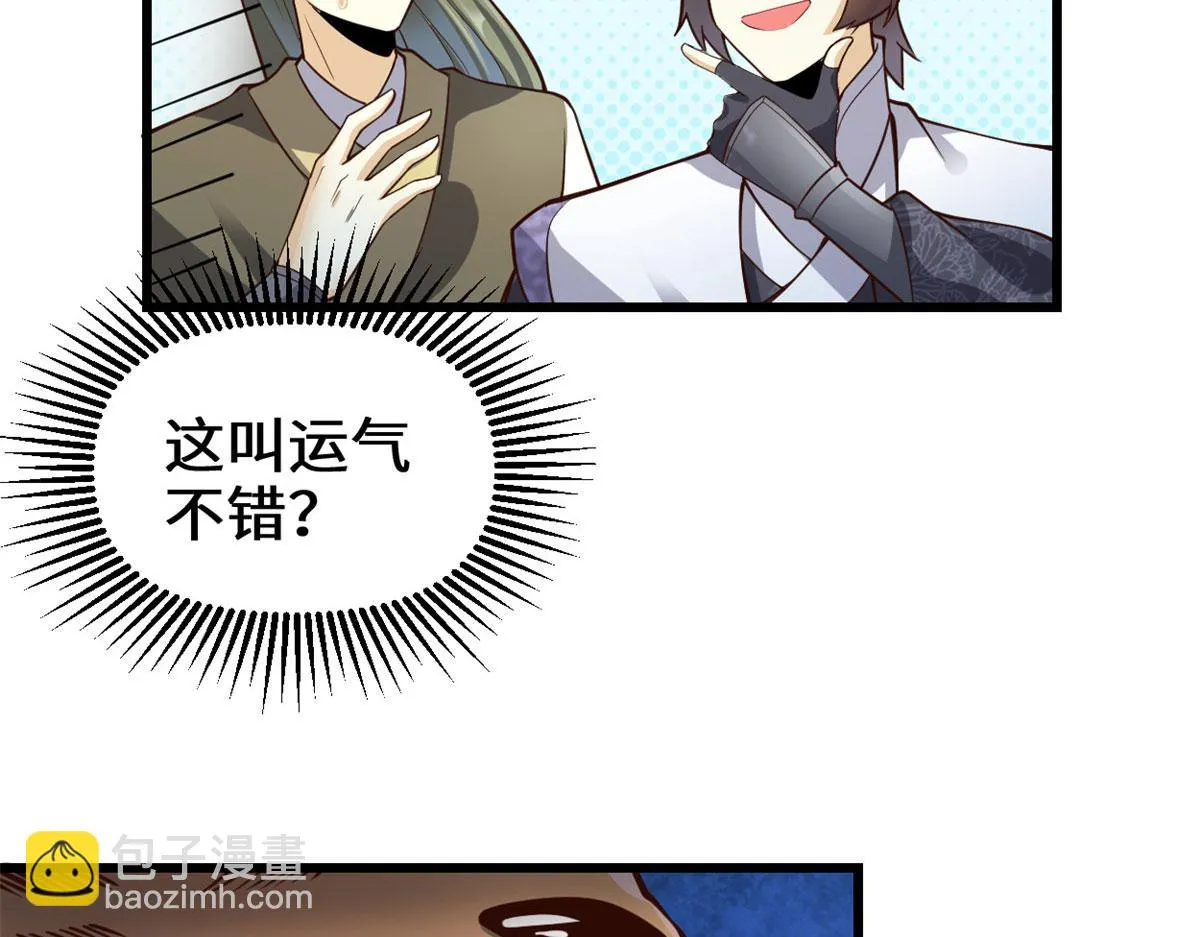 251 对骂 第8页