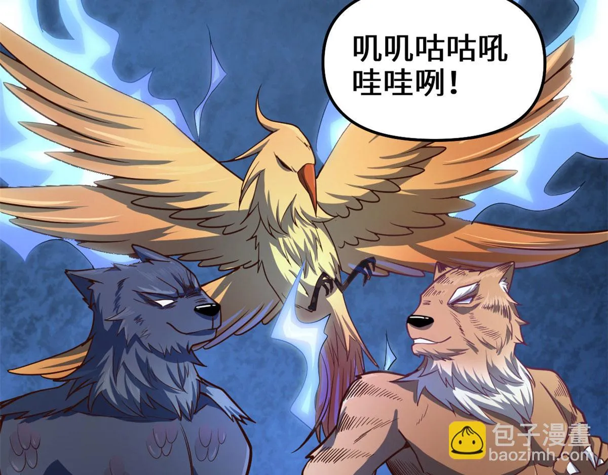 251 对骂 第10页