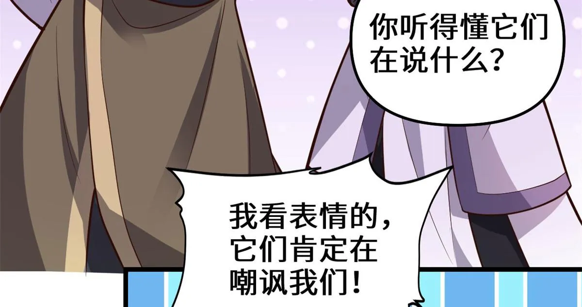 251 对骂 第15页